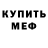 МЕТАДОН кристалл devil Cat