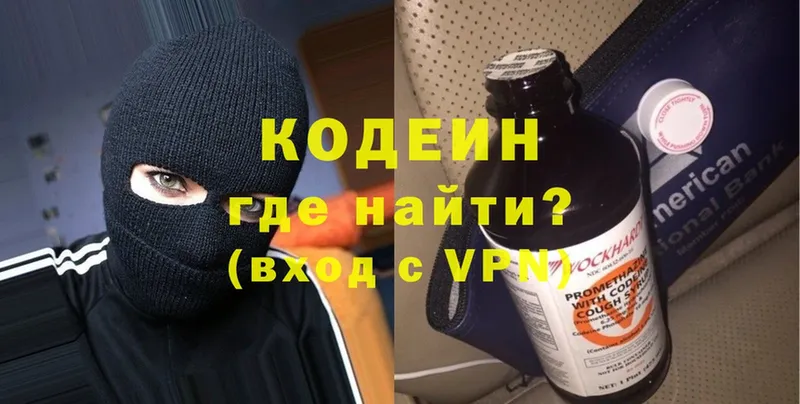 Codein Purple Drank  darknet состав  Тетюши 