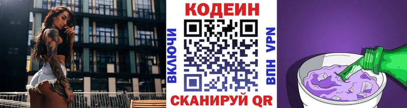 hydra зеркало  Тетюши  Codein Purple Drank 