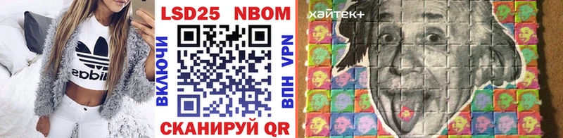 Марки 25I-NBOMe 1500мкг наркотики Тетюши